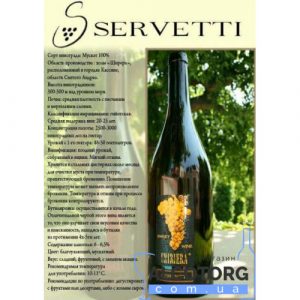 Шампанське CHIRIERA