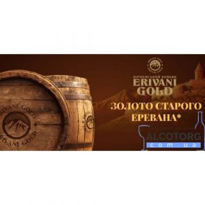 ERIVANI