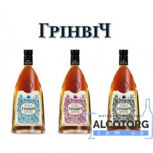 Грінвіч коньяк