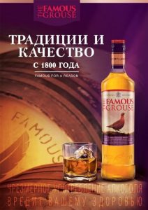 The Famous Grouse