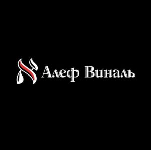 Алеф Віналь