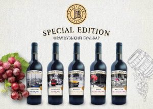 Вино Французький Бульвар Special Edition