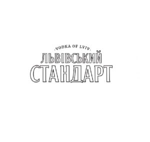 Водка Львовский Стандарт