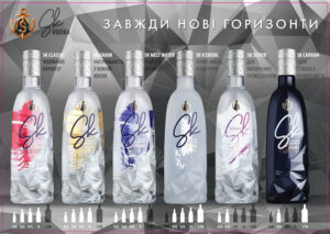 Горілка SK