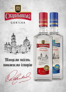 Водка СТАРОЛЬВОВСКАЯ