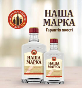 Горілка Наша Марка