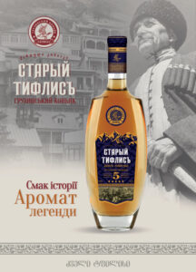 Коньяк Старый Тифлисъ