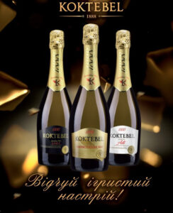 Вино ігристе Коктебель