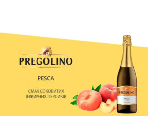 Напій винний Pregolino