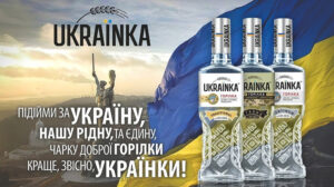 Горілка Українка