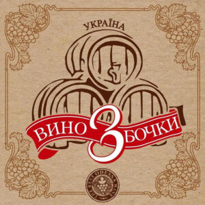 Вино з Бочки 10 літрів