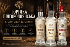 ТМ “Горілка Підгороднянська” ТМ “Горілка Підгороднянська”